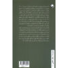 The Moral Psychology of Admiration book by Alfred Archer (Farsi) (2)