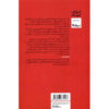 The Plotters book by Kim Un-Su (Farsi) (2)