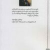 The Promise book by Damon Galgut (Farsi)