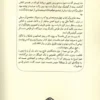 The Psychopath Test A Journey Through the Madness Industry by Jon Ronson (Farsi) (2)