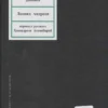 The Red Laugh book by Leonid Andreyev (Farsi) (2)