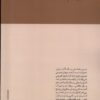 The Ultimate Foundation of Economic Science An Essay on Method by Ludwig von Mises (Farsi) (2)