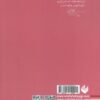 The Universe of Us (Volume 4) book by Lang Leav (Farsi) (2)