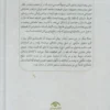 The Woodlanders book by Thomas Hardy (Farsi) (2)