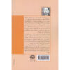 Thérèse Desqueyroux book by François Mauriac (Farsi) (2)