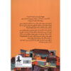 Thirst book by Varsha Bajaj (Farsi) (2)