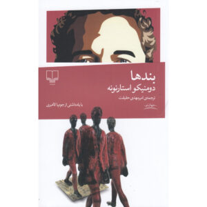 Ties book by Domenico Starnone (Farsi)