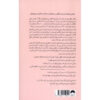 Tiny Experiments How to Live Freely in a Goal-Obsessed World by Anne-Laure Le Cunff (Farsi) (2)