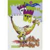 Tom's Dragon Trouble book by Tony Bradman (Farsi) (2)