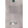 Too Much Happiness Stories book by Alice Munro (Farsi) (2)