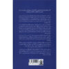 Water Moon book by Samantha Sotto Yambao (Farsi) (2)