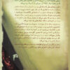 Water for Elephants book by Sara Gruen (Farsi) (2)