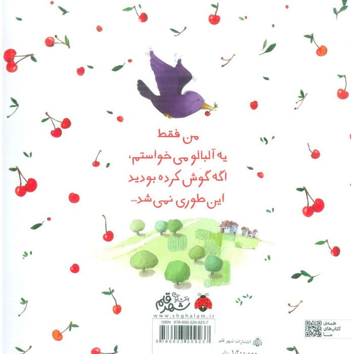 Ye Albaloo book by Azam Mahdavi