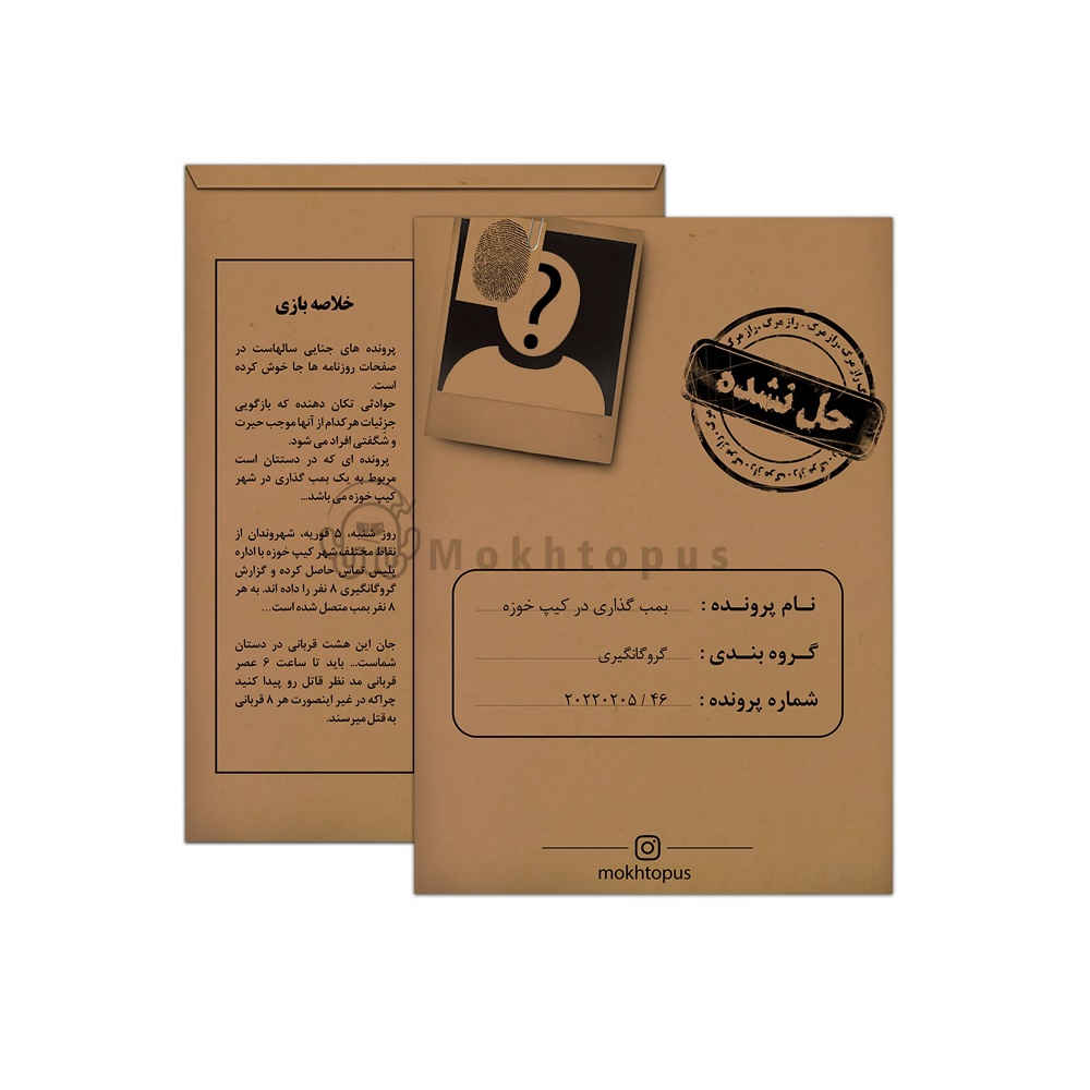 Persian Murder Mystery Case File – “Cape Jose Hostage Bombing” | Detective Board Game for Teens & Adults