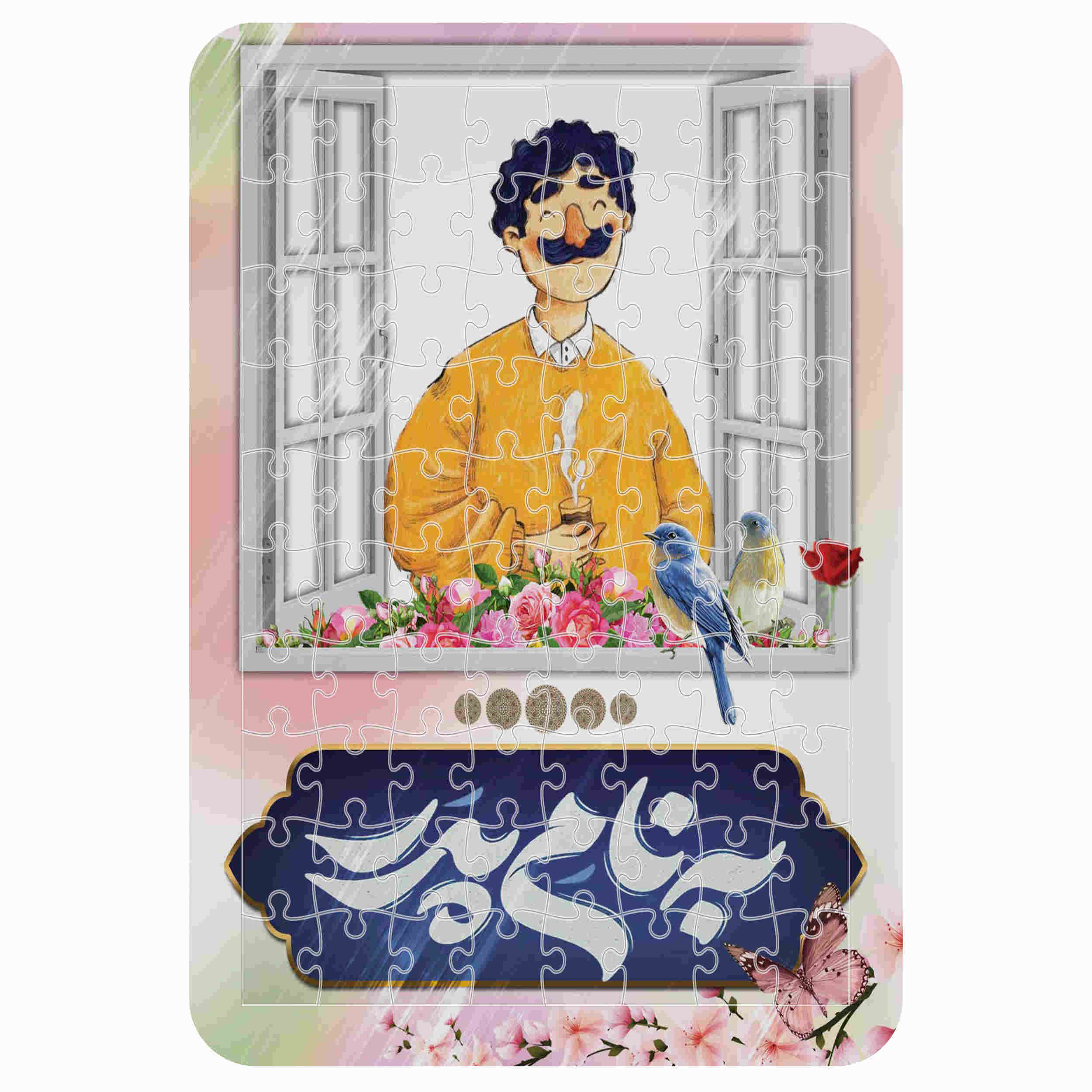 54-Piece Iranian Cardboard Jigsaw Puzzle with Persian Text “Be Name Pedar” – Rectangular (Smiling Father Drinking Tea)
