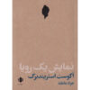 A-Dream-Play-Play-by-August-Strindberg-Farsi