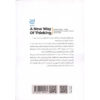 A-New-Way-to-Think-Your-Guide-to-Superior-Management-Effectiveness-Book-by-Roger-Martin-Farsi-2