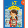 Ada-Lace-on-the-Case-Book-by-Emily-Calandrelli-and-Tamson-Weston-Farsi