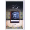 Agathanin-Anahtari-Book-by-Ahmet-Umit-Farsi