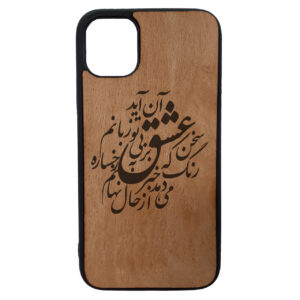 Apple iPhone 11 Pro TPU Phone Case Cover with “Eshgh” Design and Leather Gift Pouch