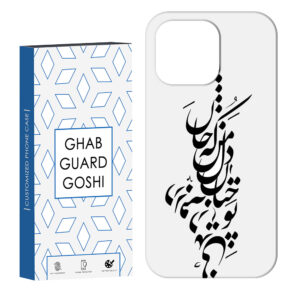 Apple iPhone 14 Pro Max Protective Phone Case with Shahrivar Design – TPU Full Edge Coverage