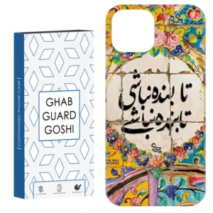 Apple iPhone 14 Protective Phone Case with Carpet-Inspired Design, Soft TPU and Aluminum Frame