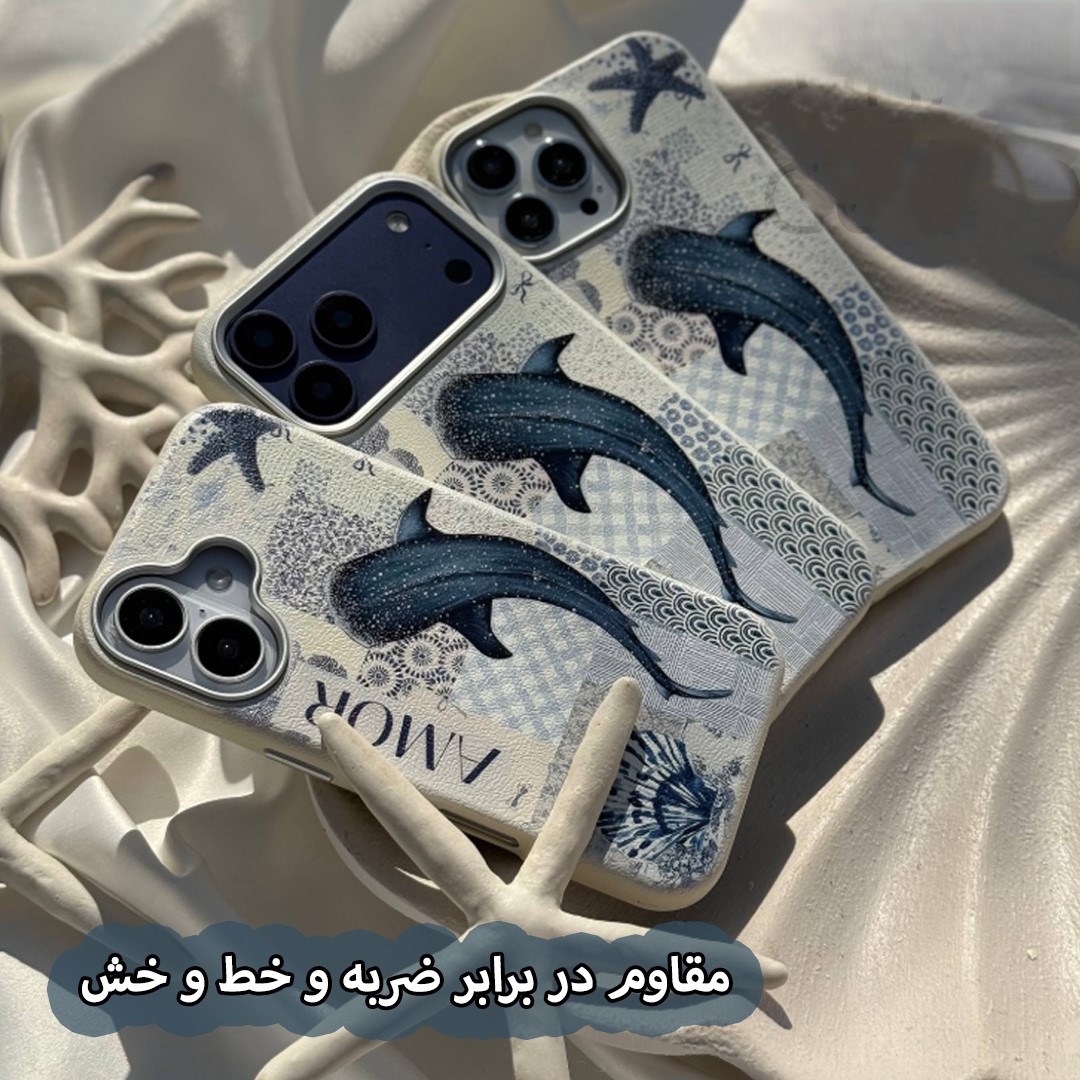 Apple iPhone 17 Protective TPU Matte Phone Case with Sea‑Inspired Design – Full Edge Coverage