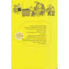 Asal-Masal-Ye-Ghesseh-Book-by-Mohammad-Mohajerani-2