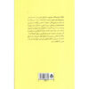 Athol-Fugard-Book-by-Dennis-Walder-Farsi-2