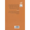 Barge-Hich-Derakhti book by Samad Taheri (2)