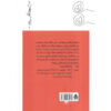 Blood-Knot-and-Other-Plays-by-Athol-Fugard-Farsi-2