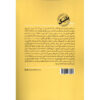 Church History in Plain Language book by Bruce L. Shelley (Farsi) (2)