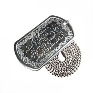 Engraved Small Protection Charm (Hirz Saghir) of Imam Jawad (AS) with Islamic Motif Border on Dog Tag Necklace