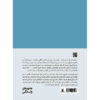 Essential Ideas Self-Awareness book by The School of Life (Farsi) (2)