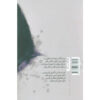 Finger Print book by Alireza Azar (2)