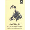 From Trauma to Healing How to locate, process and recover from psychological wounds by The School of Life (Farsi)
