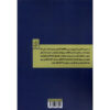 Hello Beautiful book by Keryl Pesce (Farsi) (2)
