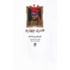 Henry-IV-Play-by-Luigi-Pirandello-Farsi