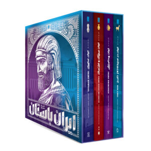 Where is Rostam’s Tomb Book by Javad Oveisi