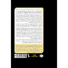 Incognito-The-Secret-Lives-of-the-Brain-Farsi-2