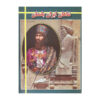 Kings-of-Ancient-Iran-Book-by-Hadi-Raei