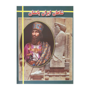 100 Facts About Ancient Rome Book by Fiona Macdonald (Farsi)