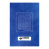 Kohan-Diara-Book-by-Kazem-Motlagh
