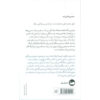 Kvitleik-Book-by-Jon-Fosse-Farsi-2