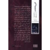 Leopoldstadt-Play-by-Tom-Stoppard-Farsi-2