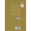 Lion Wound book by Samad Taheri (2)