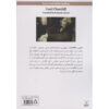 Love and Information Play by Caryl Churchill (Farsi)