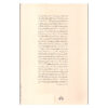 Memoirs-of-Mohammad-Ali-Foroughi-Book-by-Mohammad-Afshin-Vafaei-Pejman-Firoozbakhsh-2