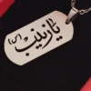 Military-Inspired Stainless Steel Pendant of Ya Zaynab (AS) with CNC Engraving (2)
