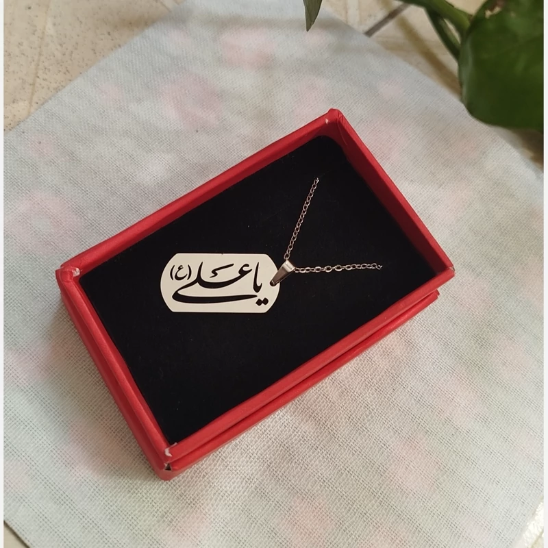 Military-Inspired Stainless Steel Ya Ali (AS) Pendant Necklace with CNC Engraving – Islamic Jewelry